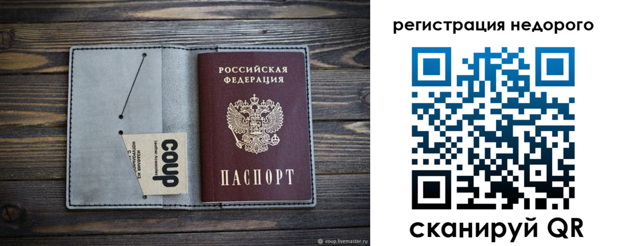 временная регистрация адрес в Котласе
