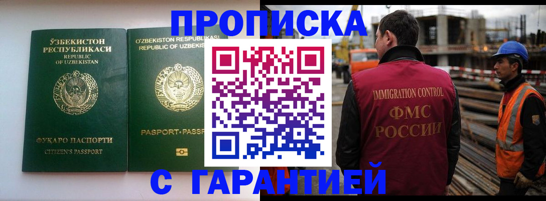 миграционный учет в Котласе