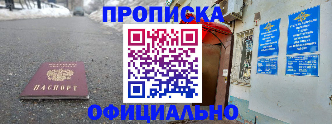 прописка иностранных граждан в Котласе