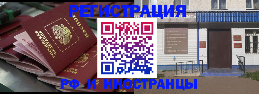 временная регистрация в квартире в Котласе
